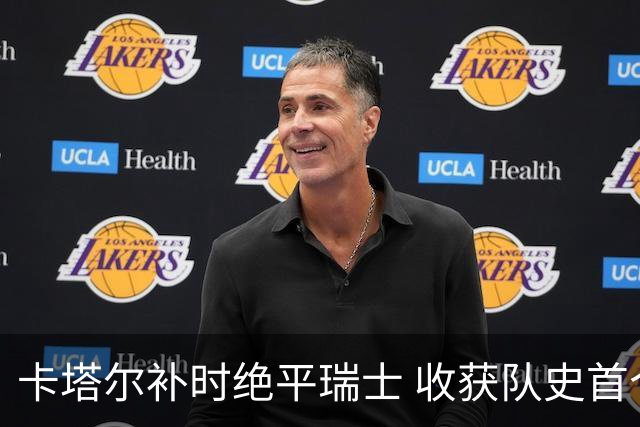 卡塔尔补时绝平瑞士 收获队史首个世界杯积分