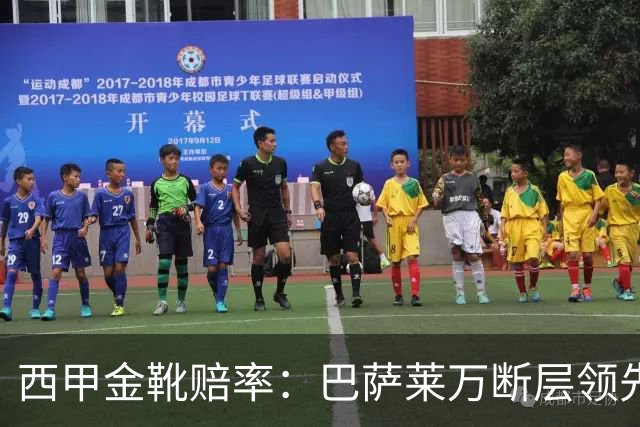 西甲金靴赔率：巴萨莱万断层领先 皇马3人前10
